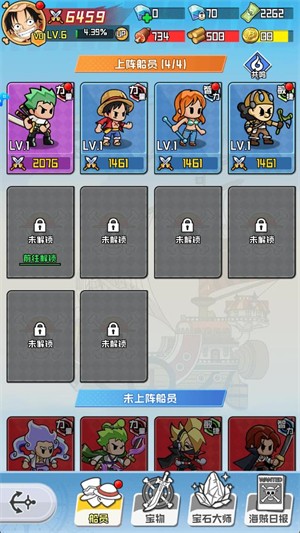 皇族霸业海贼大冒险截图2