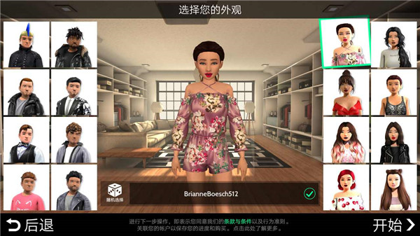 Avakin虚拟世界国际服
