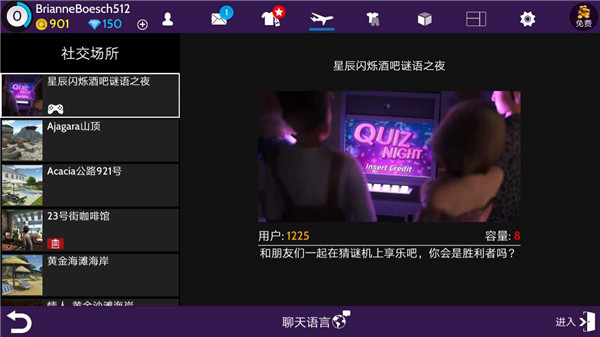 Avakin虚拟世界国际服