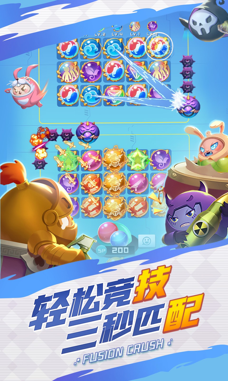 球球英雄跃游官方版截图5