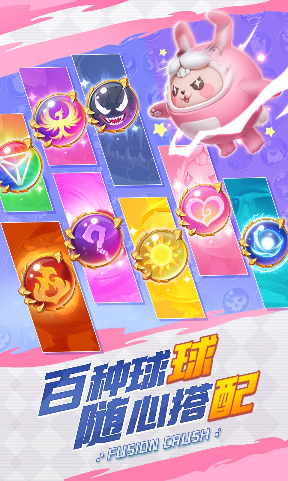 球球英雄跃游官方版截图4