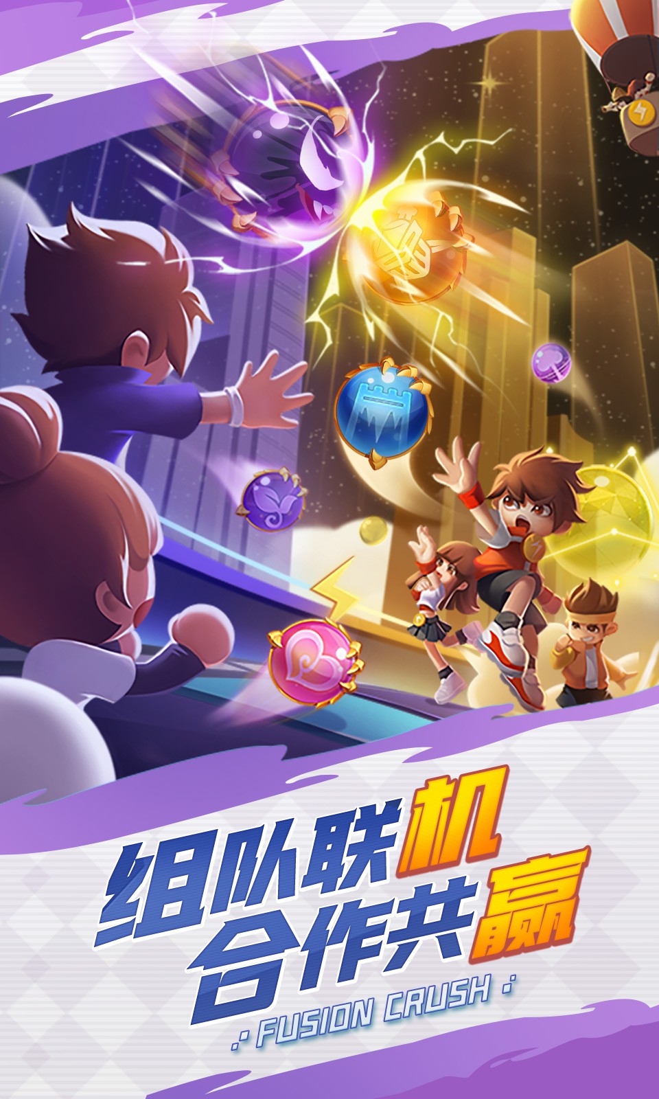 球球英雄跃游官方版截图2