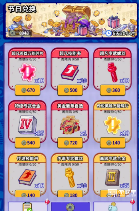 疯狂水世界寻踪海事瑰宝活动详细攻略