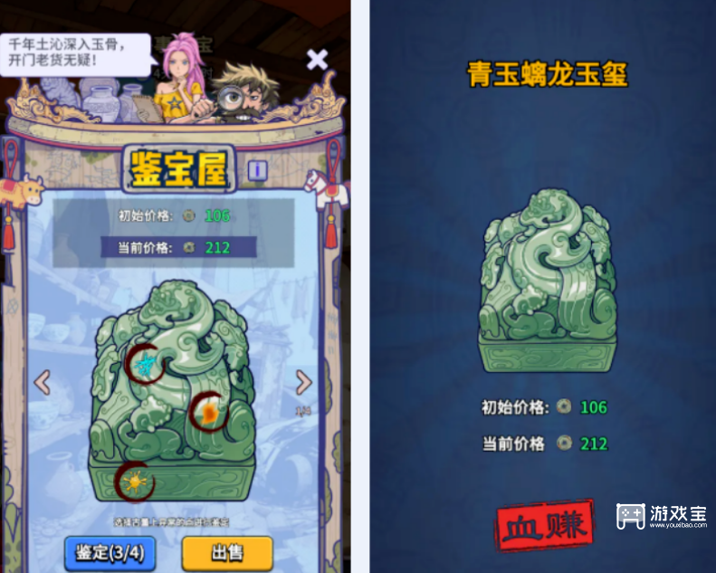 疯狂水世界寻踪海事瑰宝活动详细攻略