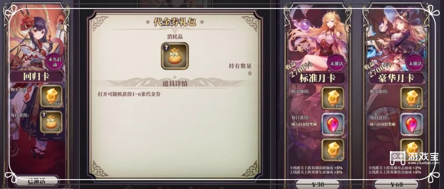 绯石之心兑换码2026最新一览