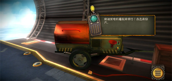 逃离机器城空降截图2