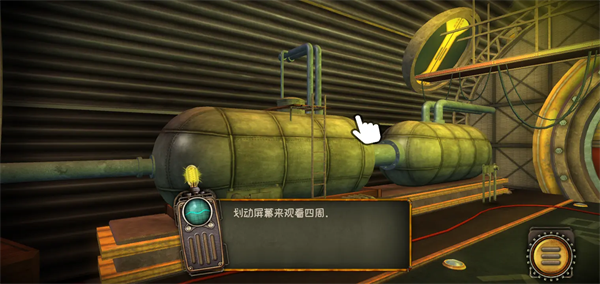 逃离机器城空降截图1