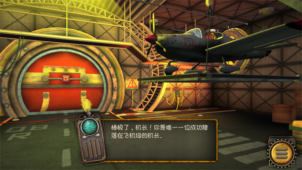 逃离机器城空降