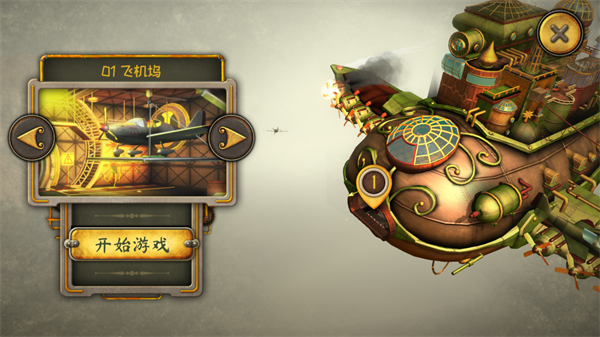 逃离机器城空降