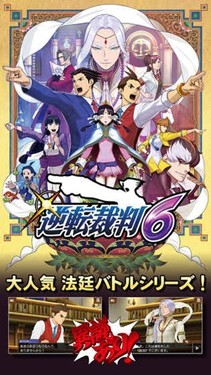 逆转裁判6特别篇截图3