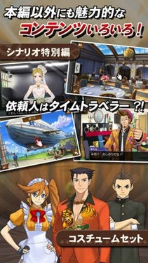 逆转裁判6特别篇截图1