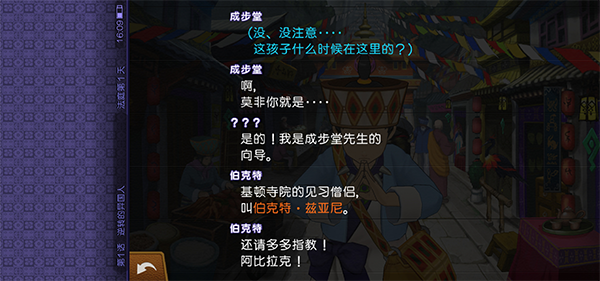 逆转裁判6特别篇