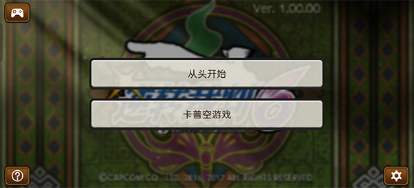 逆转裁判6特别篇