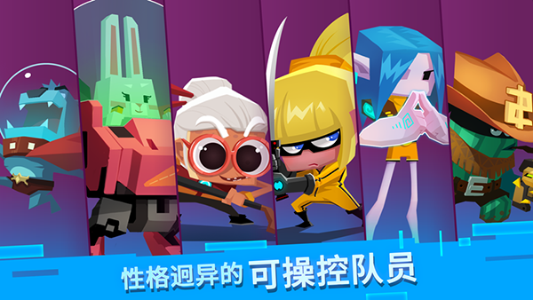 比特小队国际服截图3