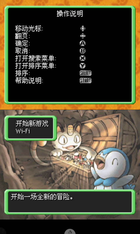 口袋妖怪暗之探险队