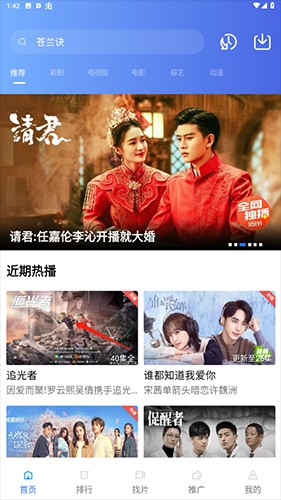 追风视频app