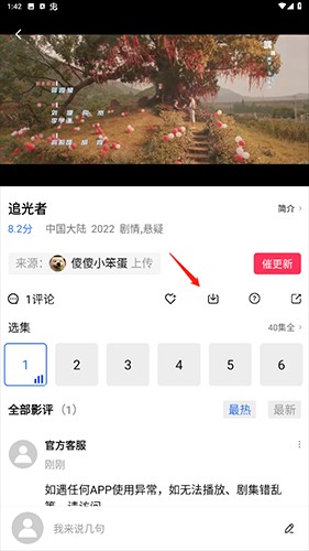 追风视频app