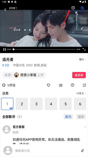 追风视频app