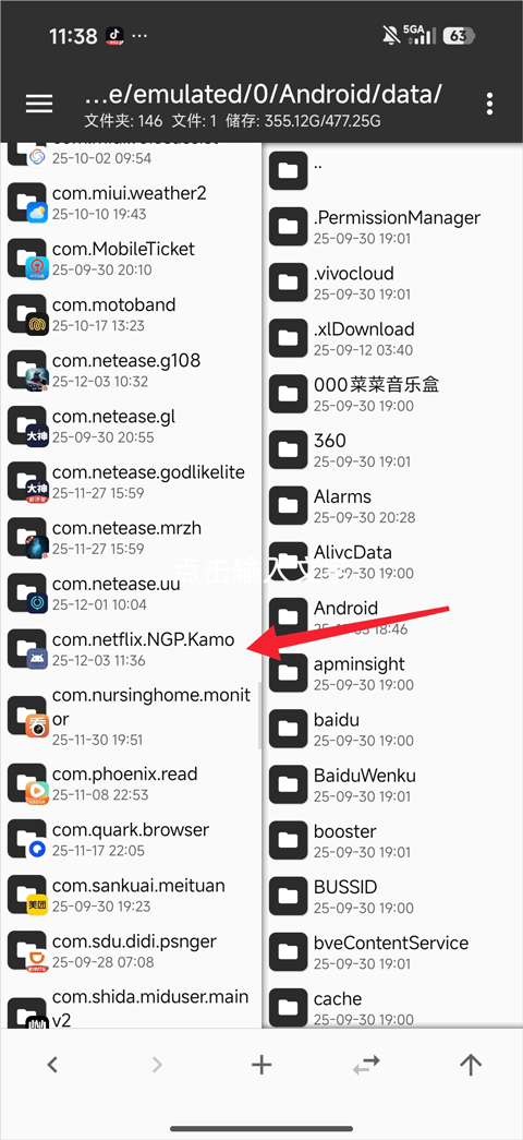 荒野大镖客救赎R星版内置菜单