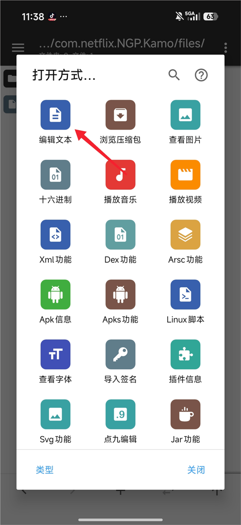 荒野大镖客救赎R星版内置菜单
