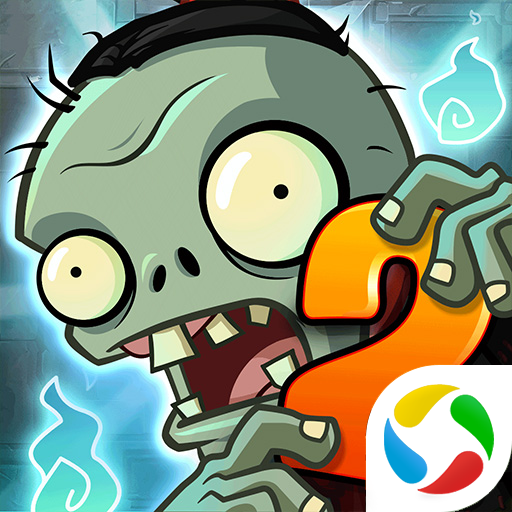 植物大战僵尸2官方正版