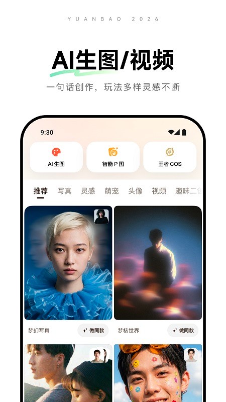 元宝截图1