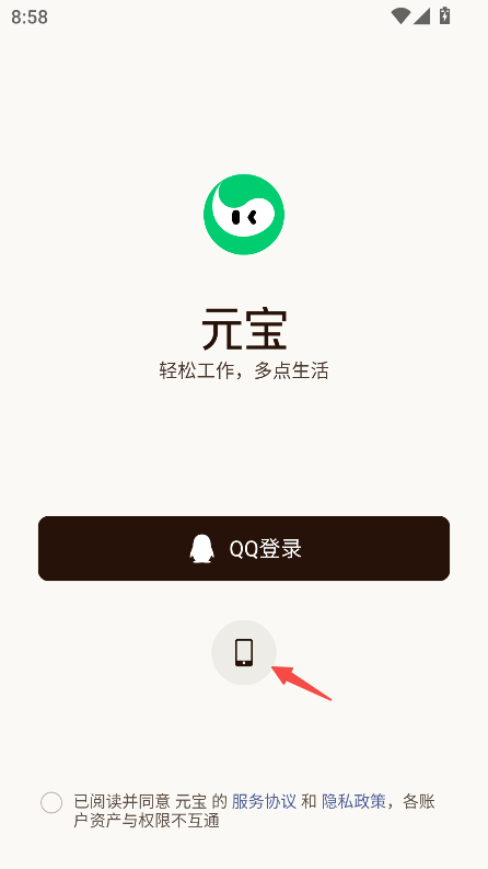 元宝
