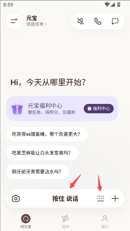 元宝