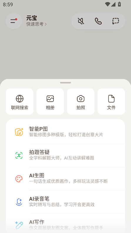 元宝