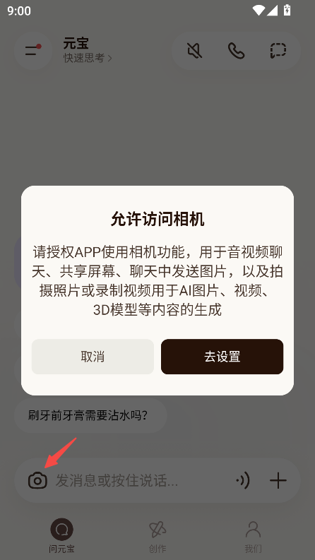 元宝