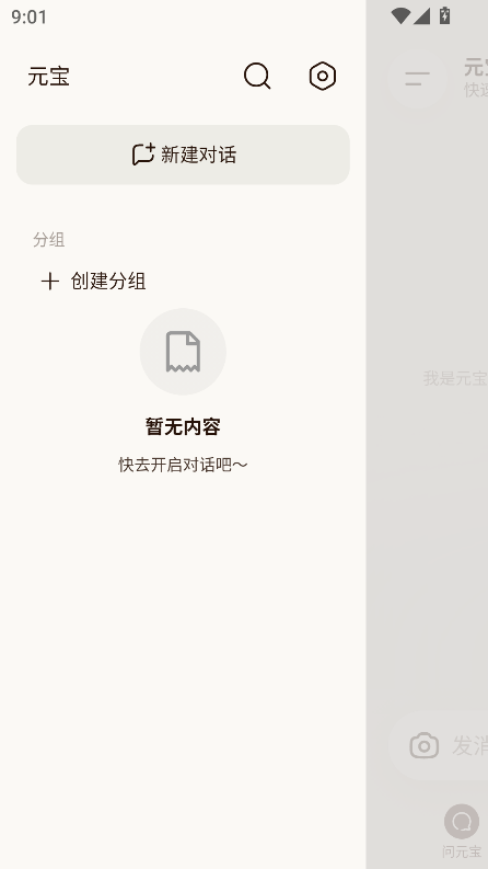 元宝