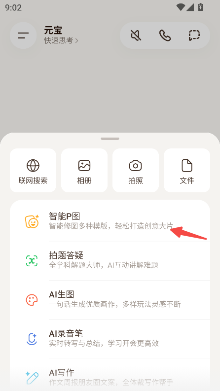 元宝