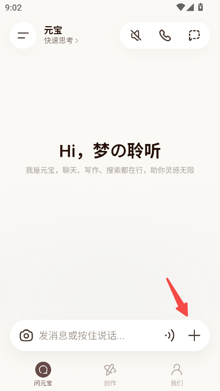 元宝