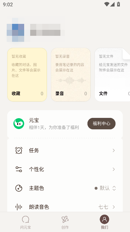 元宝