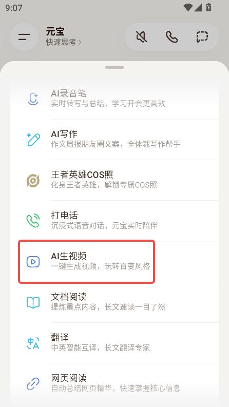元宝