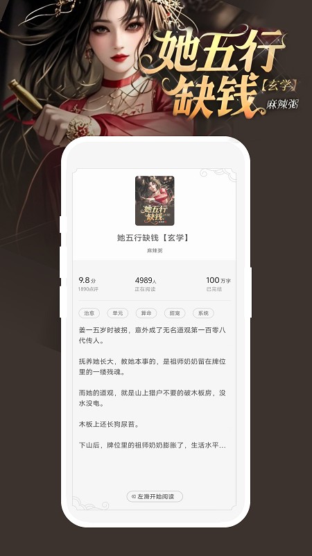豌豆免费小说截图2