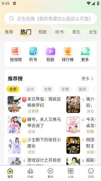 豌豆免费小说