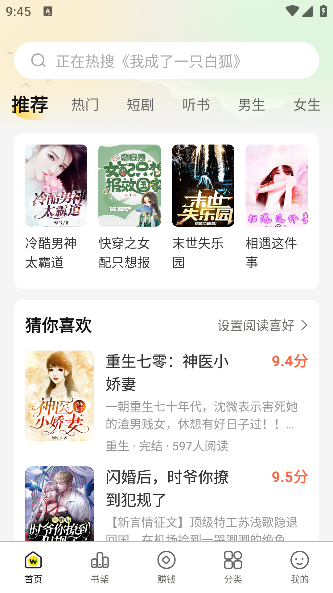 豌豆免费小说