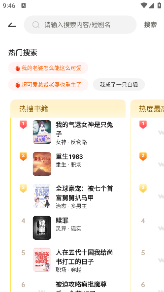 豌豆免费小说