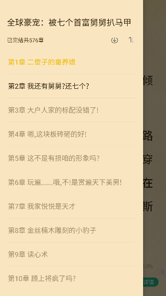 豌豆免费小说