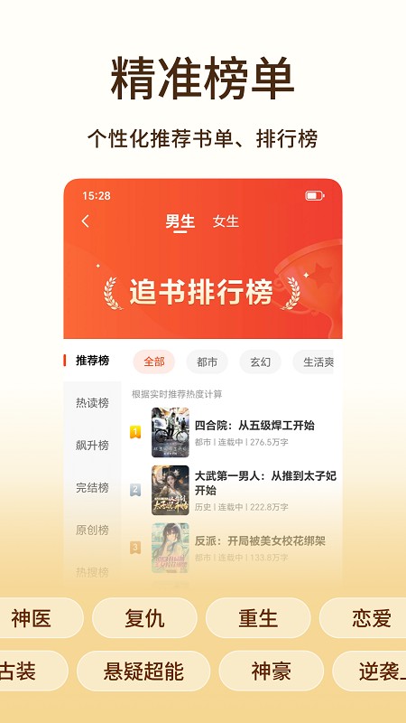 追书阅读免费版截图4