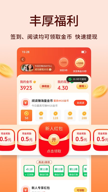 追书阅读免费版截图3