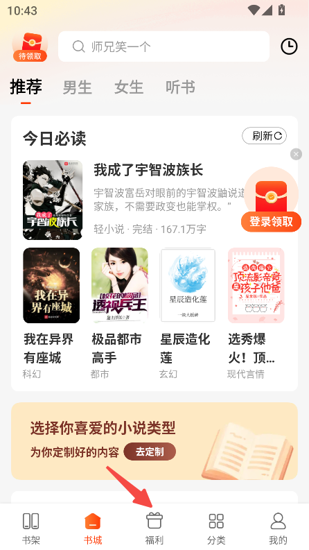 追书阅读免费版