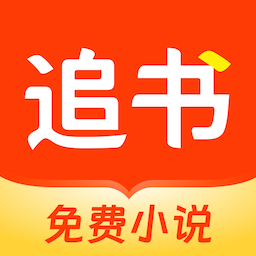 追书阅读免费版
