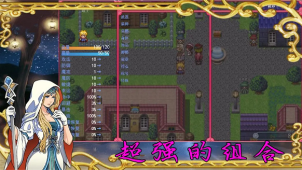 传说世界幻想截图4
