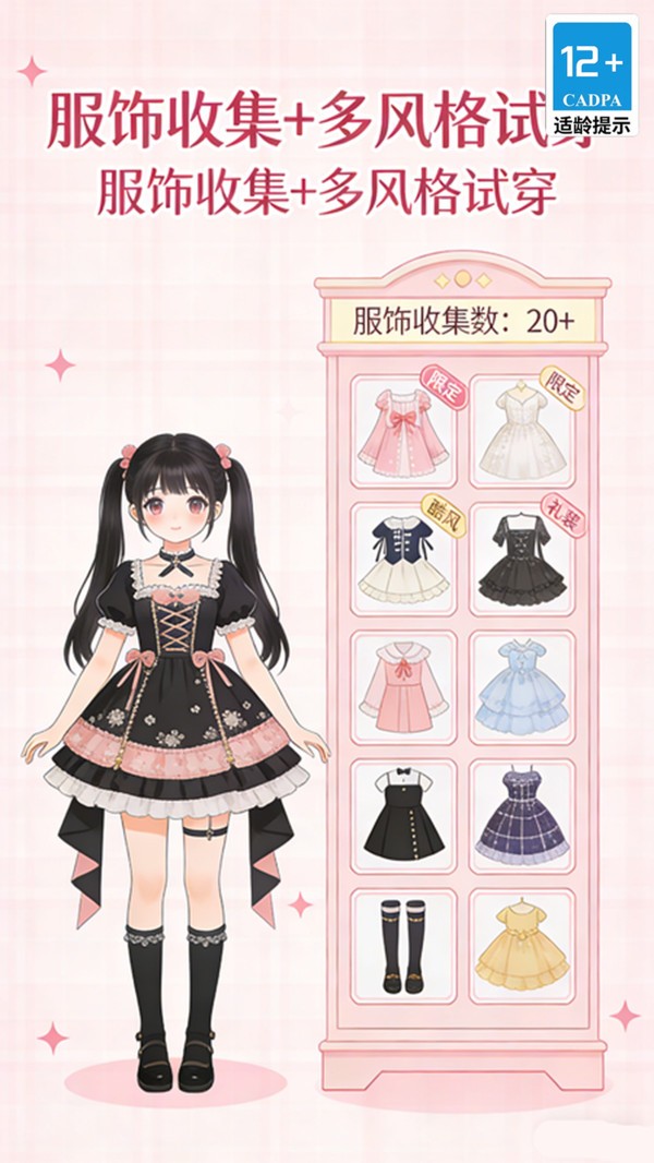 冰雪公主派对截图3