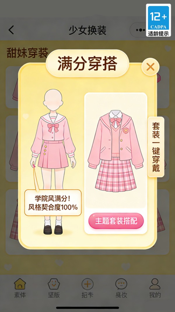 冰雪公主派对截图1