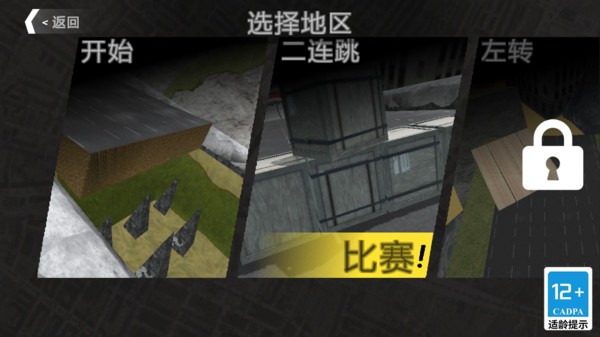 逮虾户极速飙车截图3