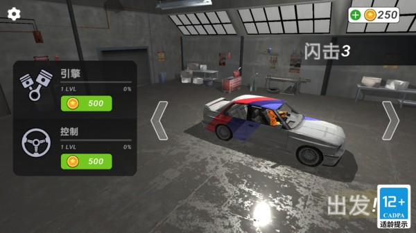 逮虾户极速飙车截图2