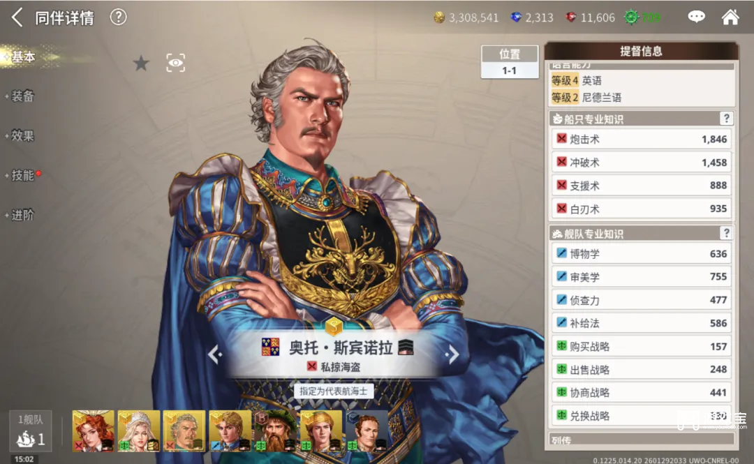 大航海时代起源提督兑换卷选择推荐攻略